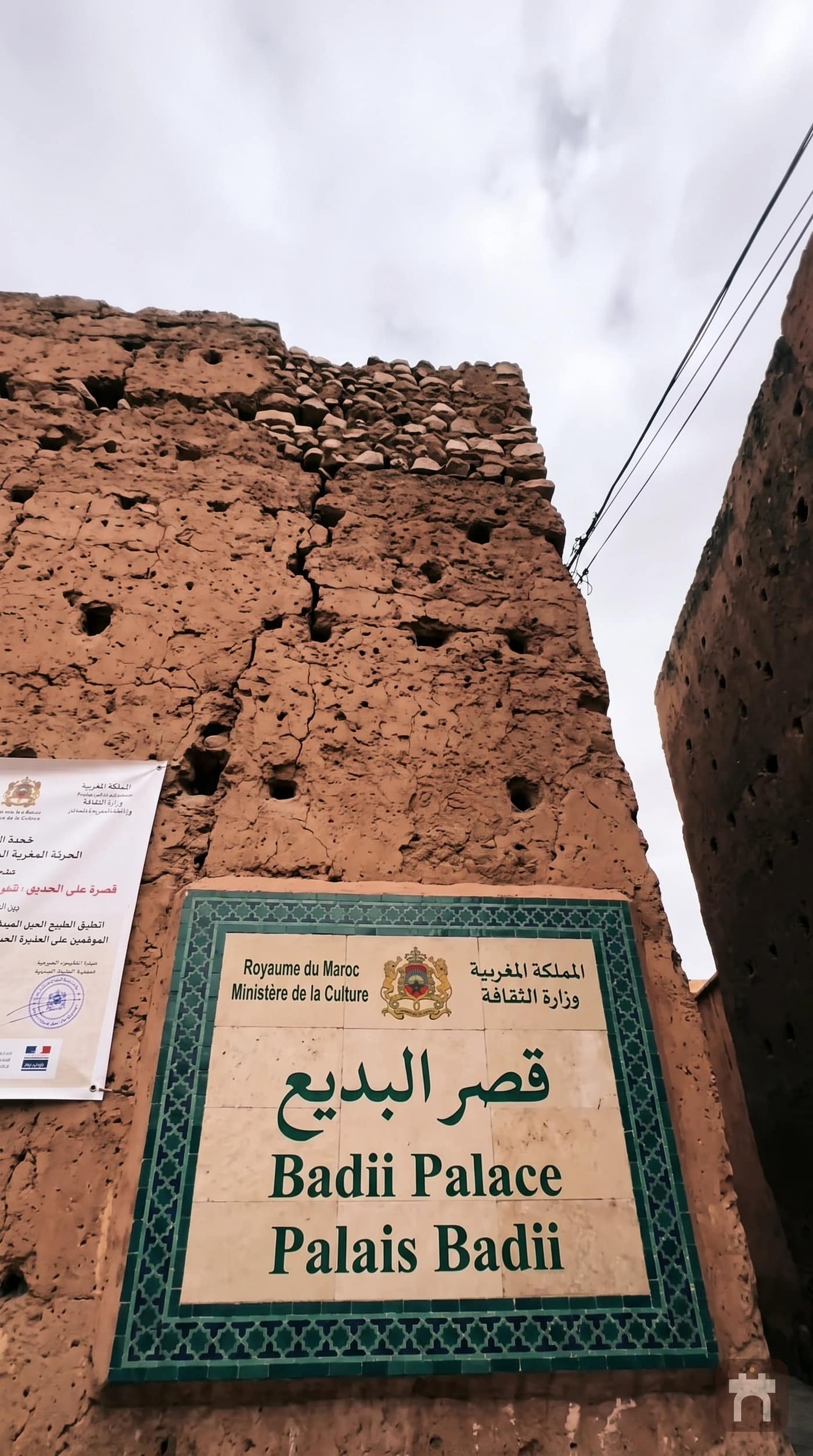 The official Ministry of Culture sign for Badii Palace at the entrance gate