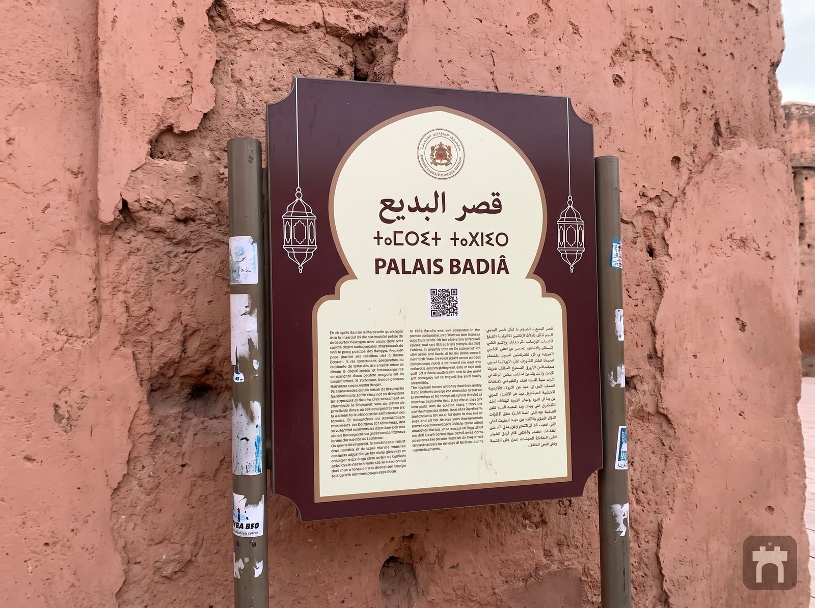 الرواق المقبّب تحت الأرض في قصر البديع مصطفّةٌ على جدرانه صورٌ مؤطّرة بالأبيض والأسود لمراكش القديمة